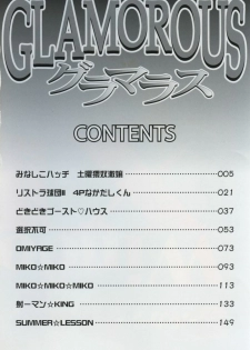 [Mejiro Tsugumi] Glamorous - page 6