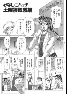 [Mejiro Tsugumi] Glamorous - page 7
