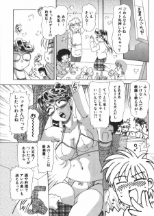 [Mejiro Tsugumi] Glamorous - page 9