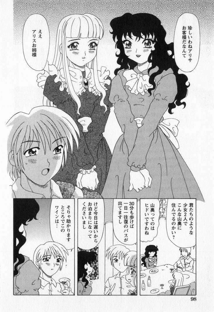 [Mejiro Tsugumi] Bully a princess page 100 full