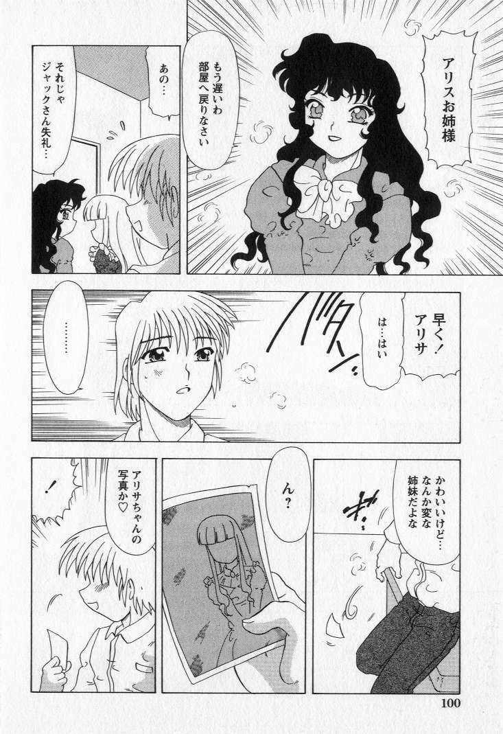 [Mejiro Tsugumi] Bully a princess page 102 full