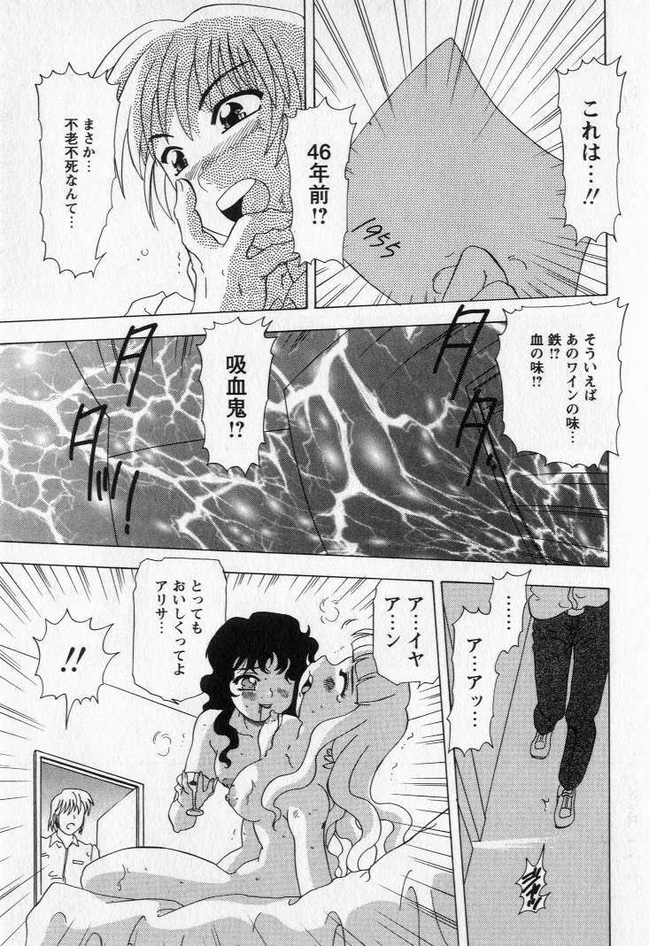 [Mejiro Tsugumi] Bully a princess page 103 full