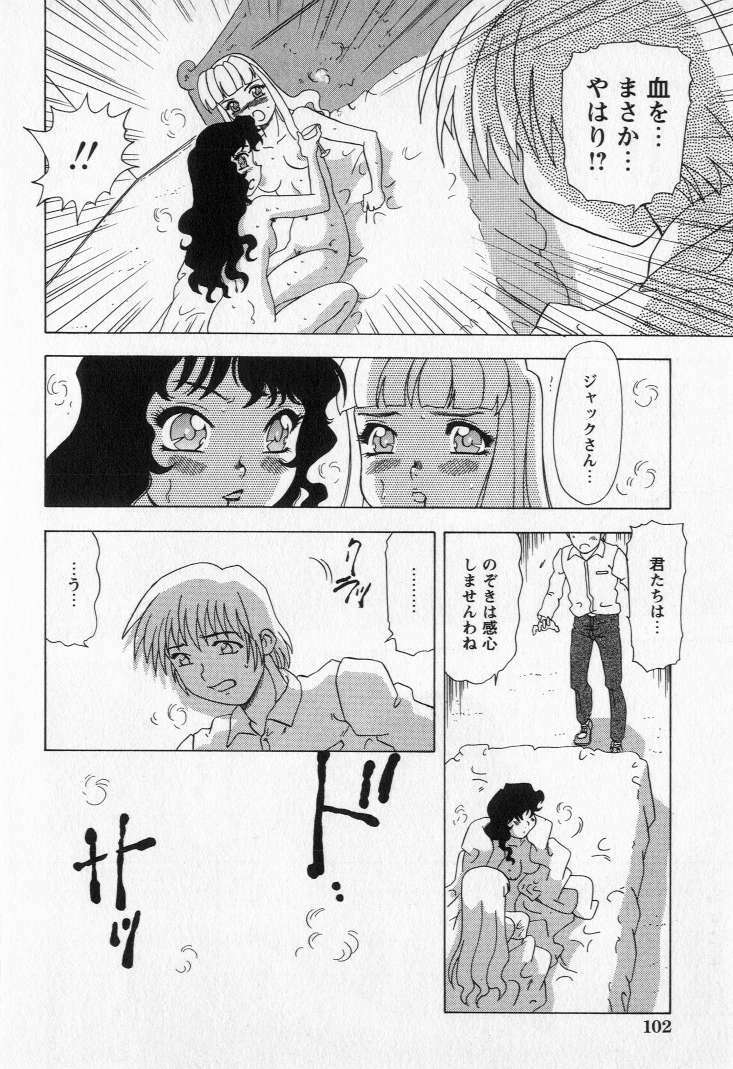 [Mejiro Tsugumi] Bully a princess page 104 full