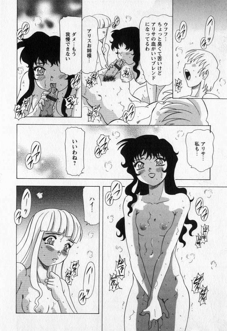 [Mejiro Tsugumi] Bully a princess page 110 full