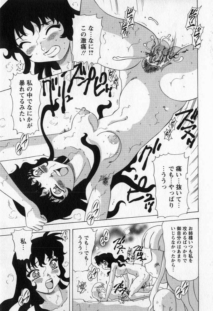 [Mejiro Tsugumi] Bully a princess page 111 full