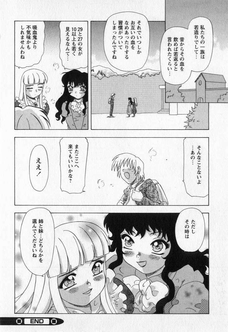 [Mejiro Tsugumi] Bully a princess page 114 full