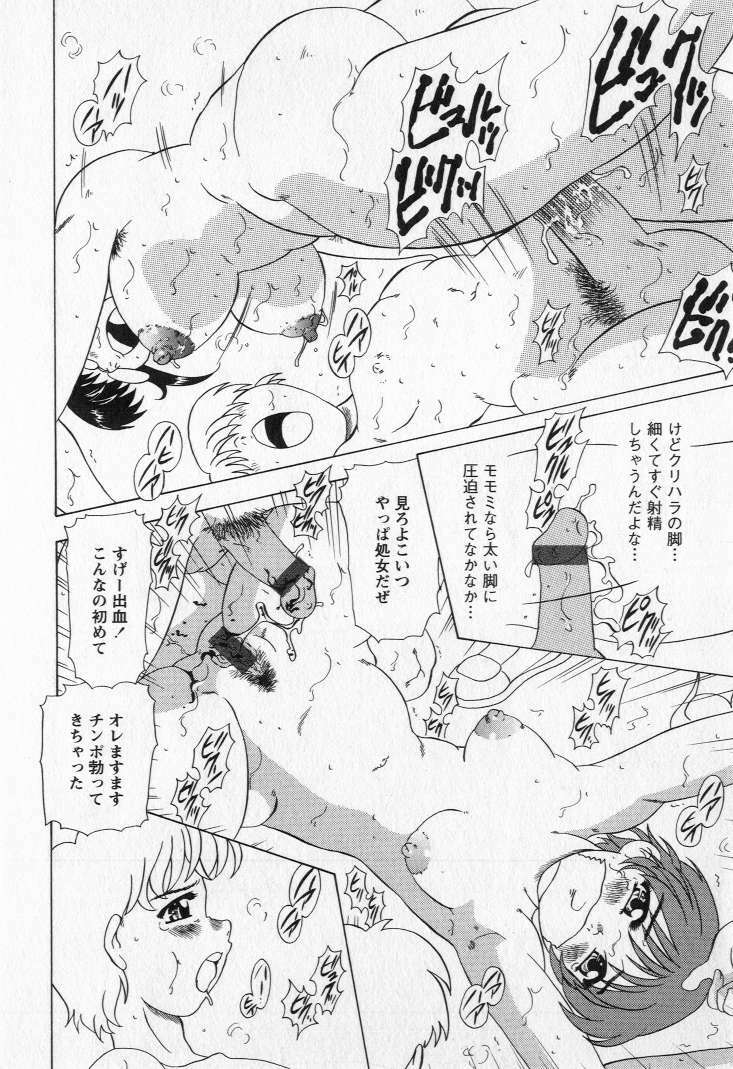 [Mejiro Tsugumi] Bully a princess page 126 full