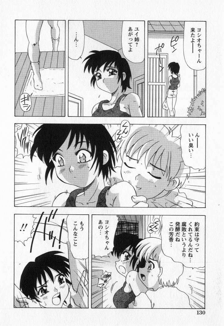 [Mejiro Tsugumi] Bully a princess page 132 full