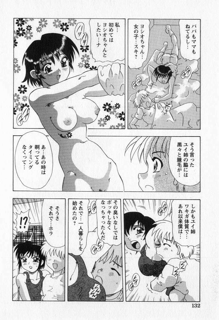 [Mejiro Tsugumi] Bully a princess page 134 full
