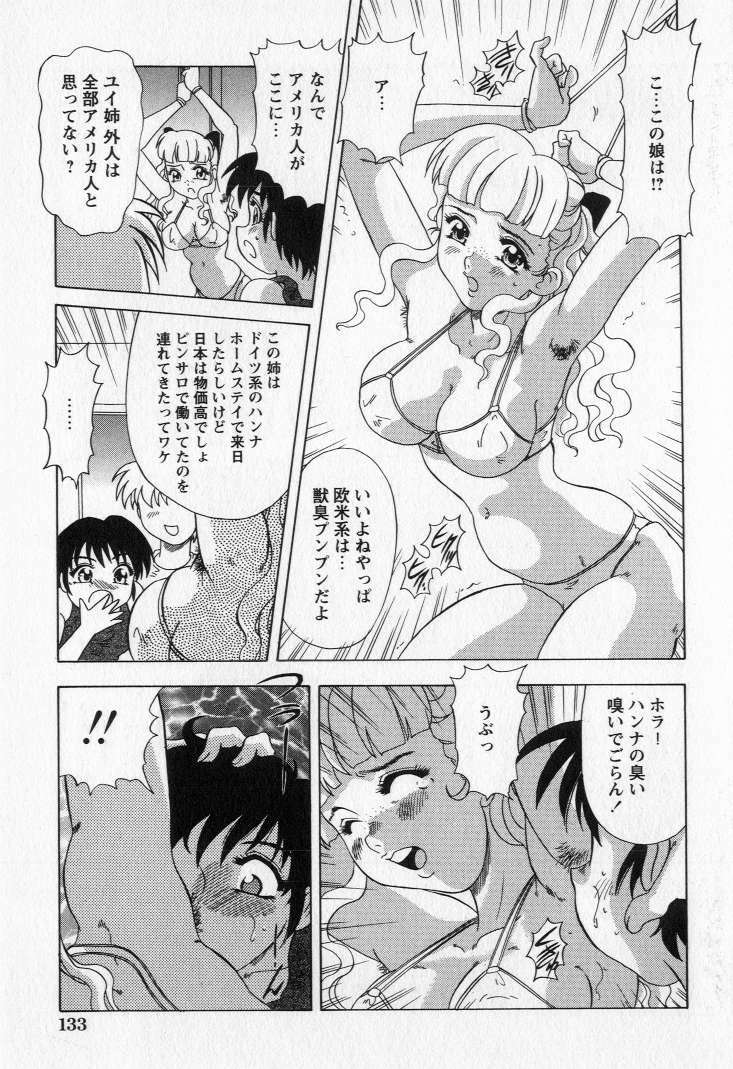 [Mejiro Tsugumi] Bully a princess page 135 full