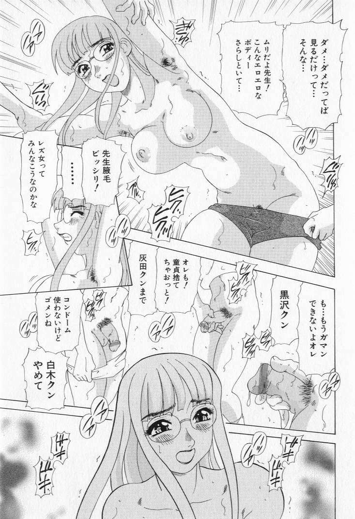 [Mejiro Tsugumi] Bully a princess page 55 full