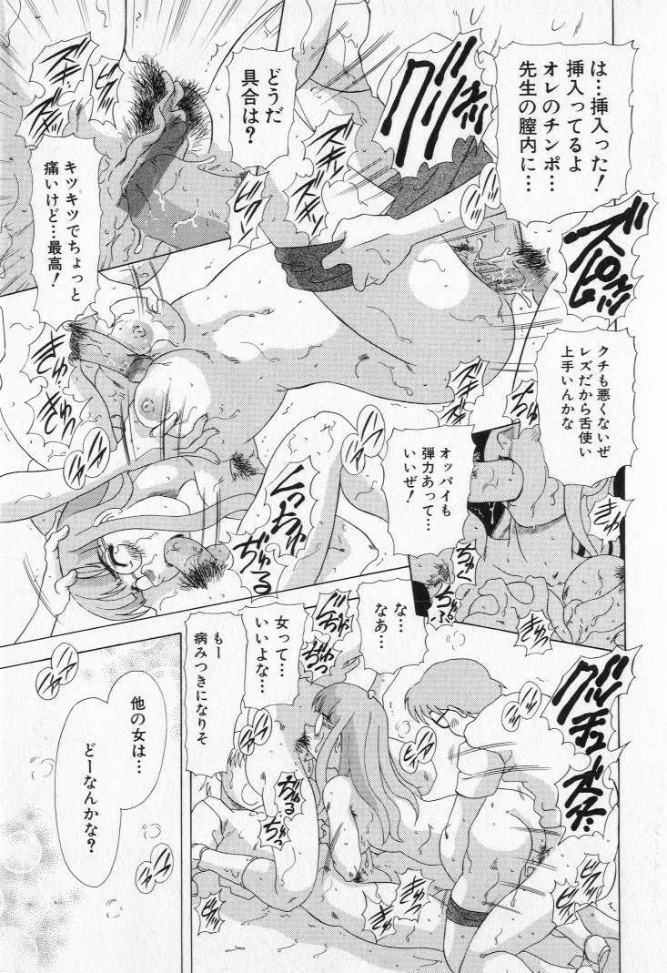 [Mejiro Tsugumi] Bully a princess page 57 full