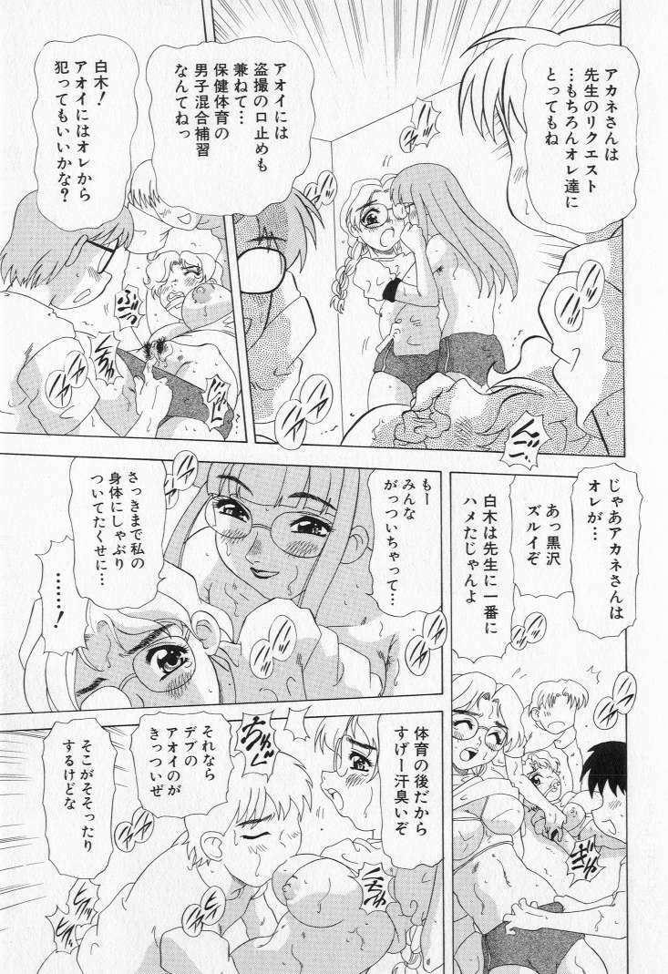 [Mejiro Tsugumi] Bully a princess page 59 full