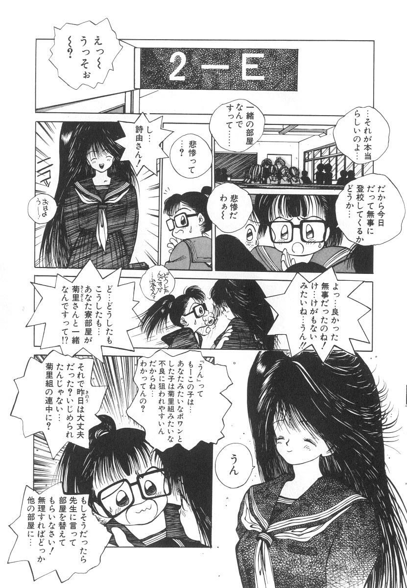 [Tomonaga Kazu] Marino-chan Doreika Keikaku page 103 full