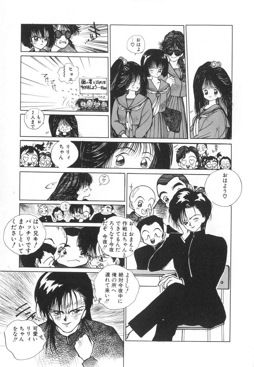 [Tomonaga Kazu] Marino-chan Doreika Keikaku page 105 full