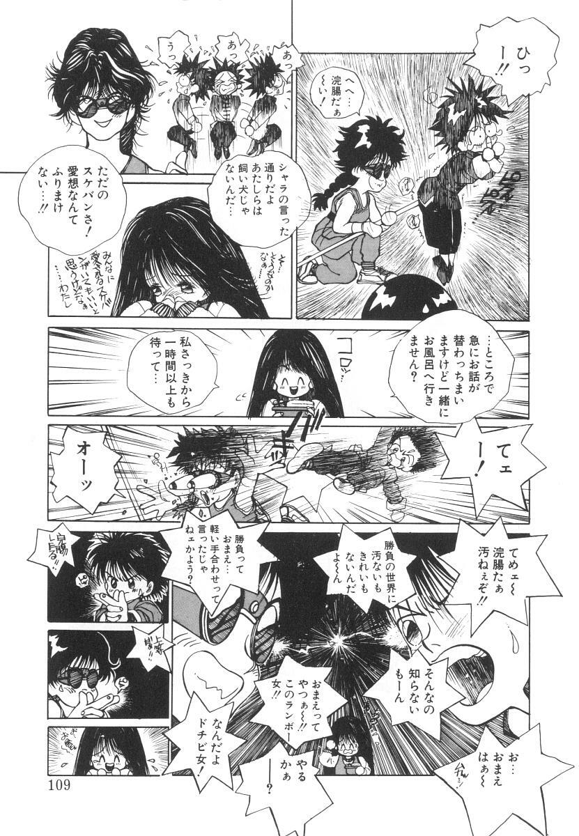 [Tomonaga Kazu] Marino-chan Doreika Keikaku page 109 full