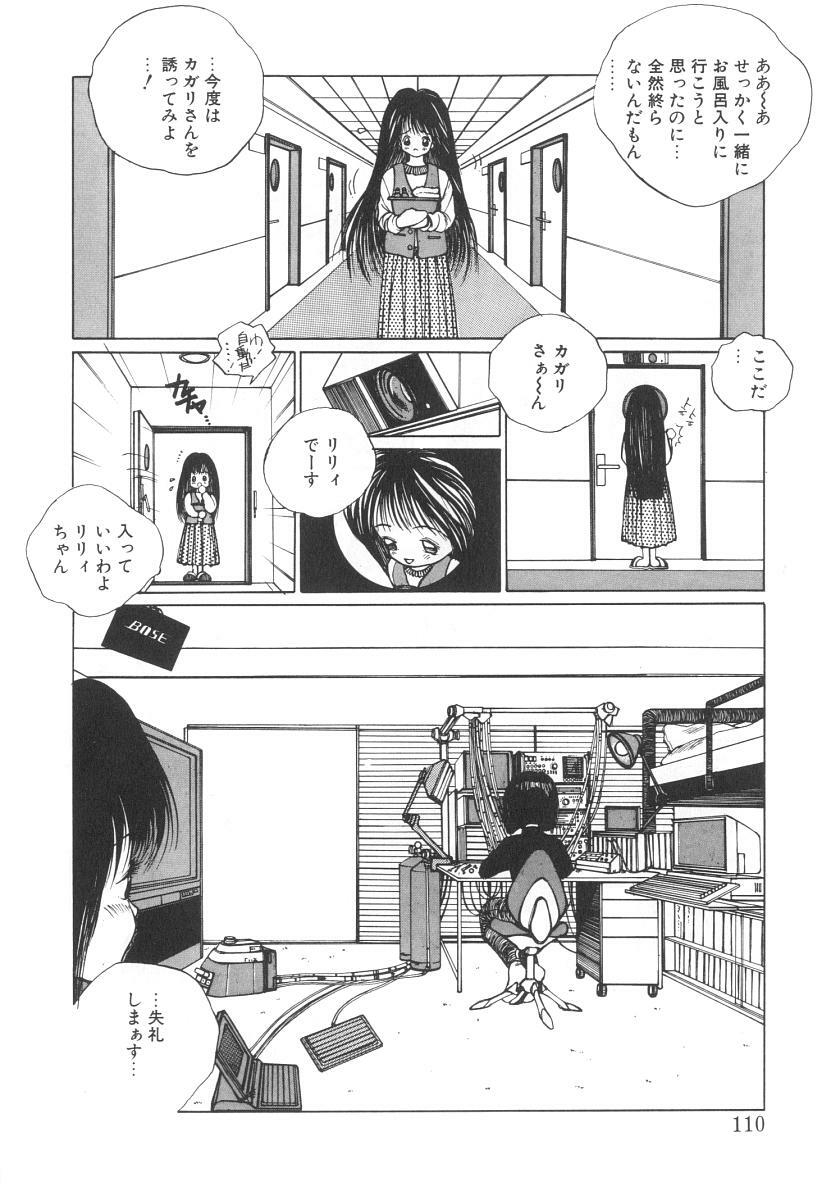 [Tomonaga Kazu] Marino-chan Doreika Keikaku page 110 full