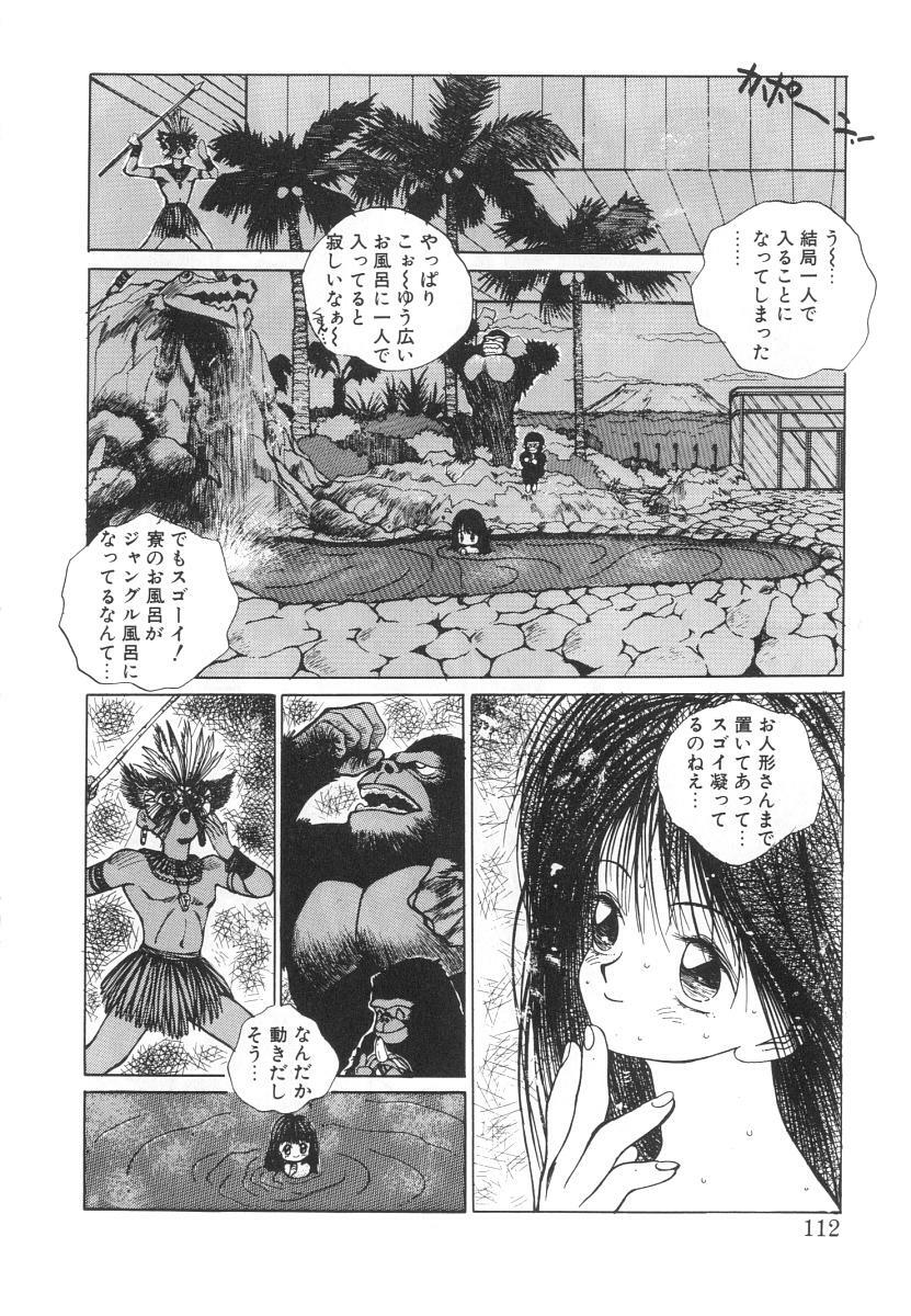 [Tomonaga Kazu] Marino-chan Doreika Keikaku page 112 full