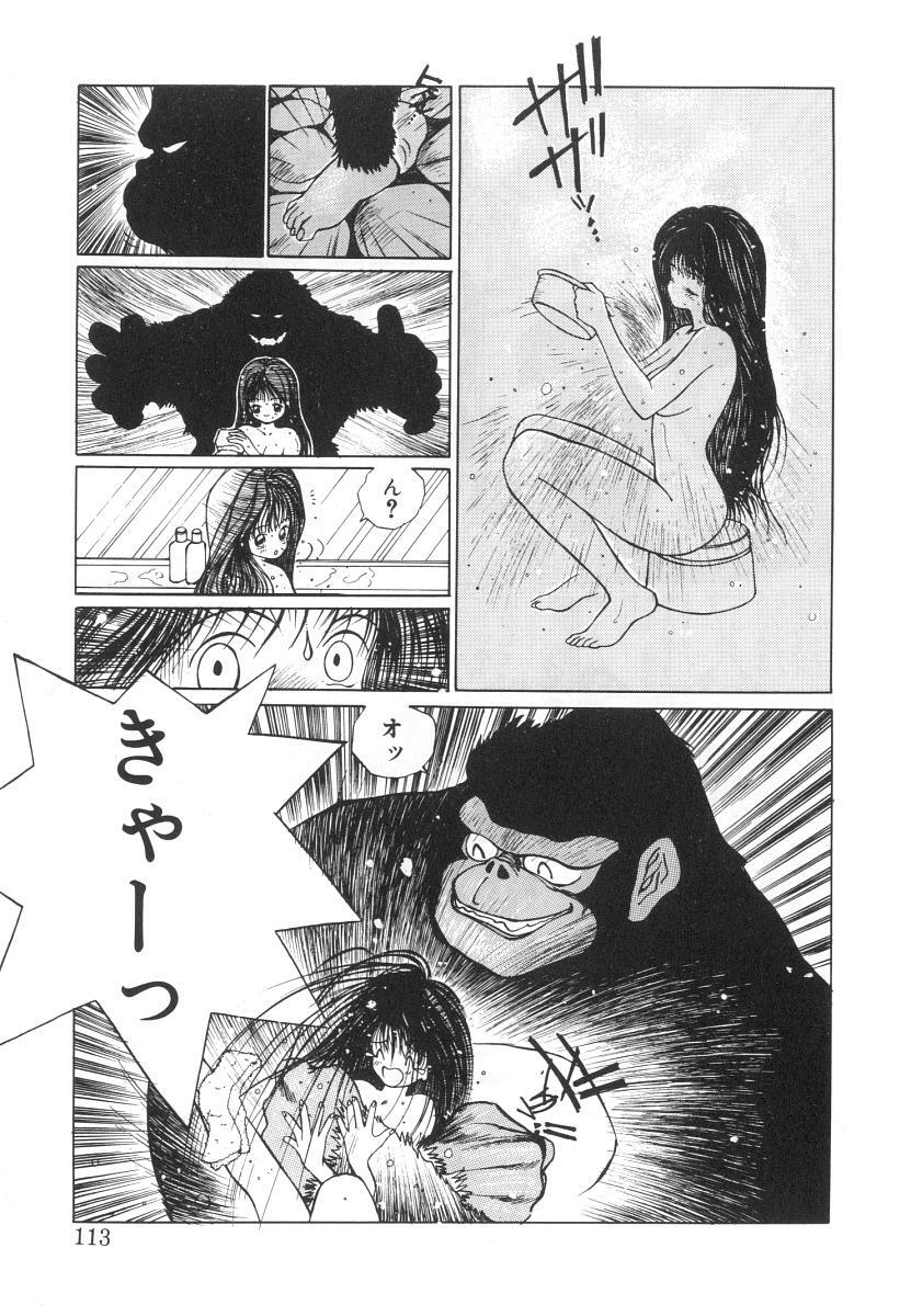 [Tomonaga Kazu] Marino-chan Doreika Keikaku page 113 full