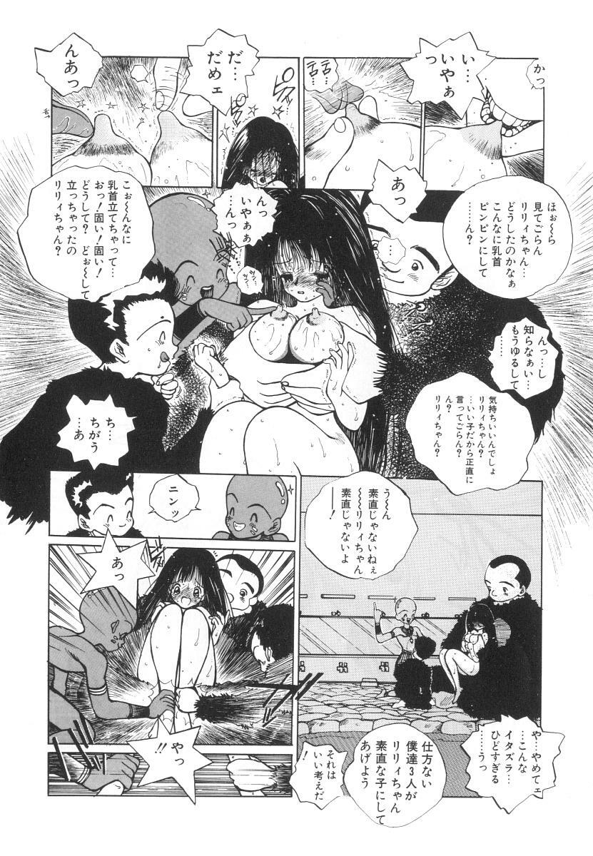 [Tomonaga Kazu] Marino-chan Doreika Keikaku page 116 full