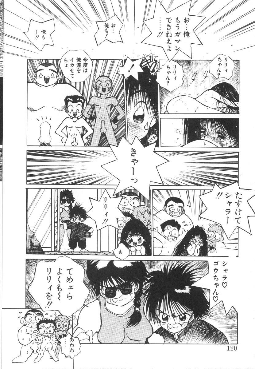 [Tomonaga Kazu] Marino-chan Doreika Keikaku page 120 full