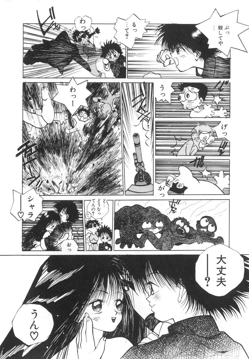 [Tomonaga Kazu] Marino-chan Doreika Keikaku page 121 full