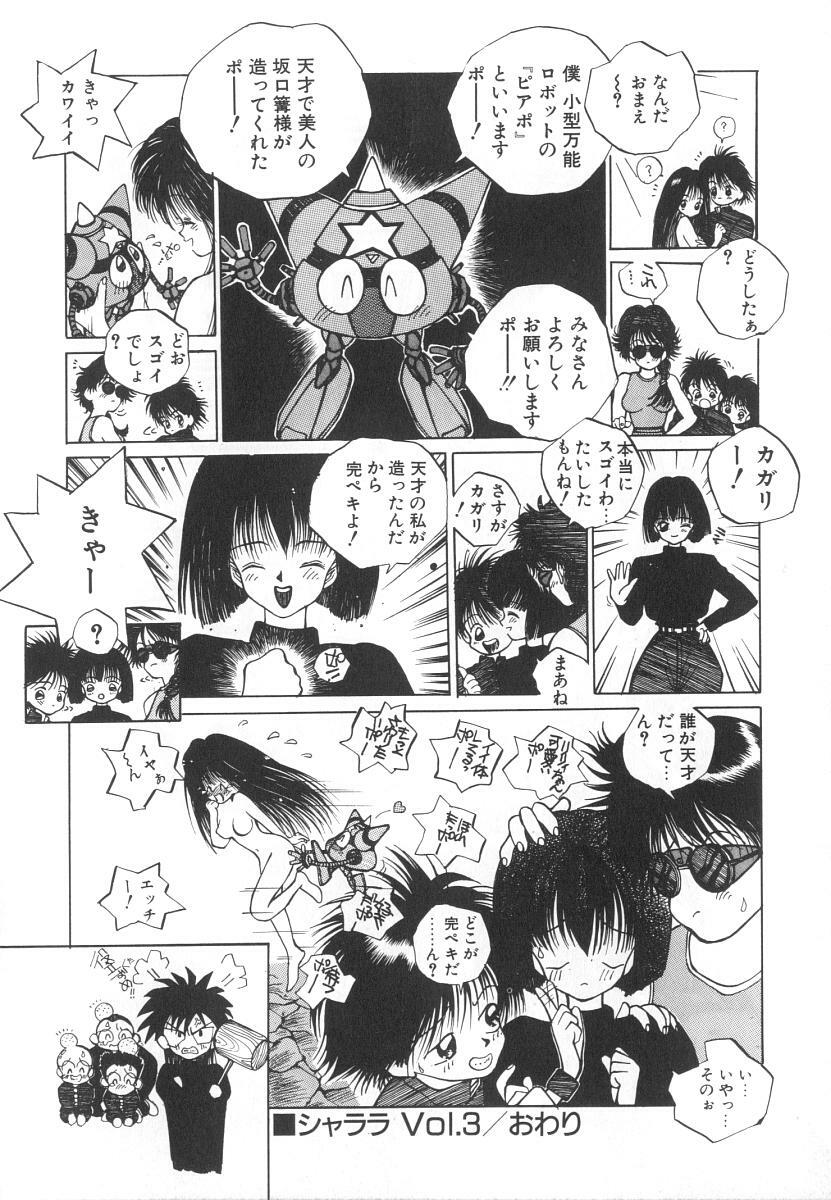 [Tomonaga Kazu] Marino-chan Doreika Keikaku page 122 full