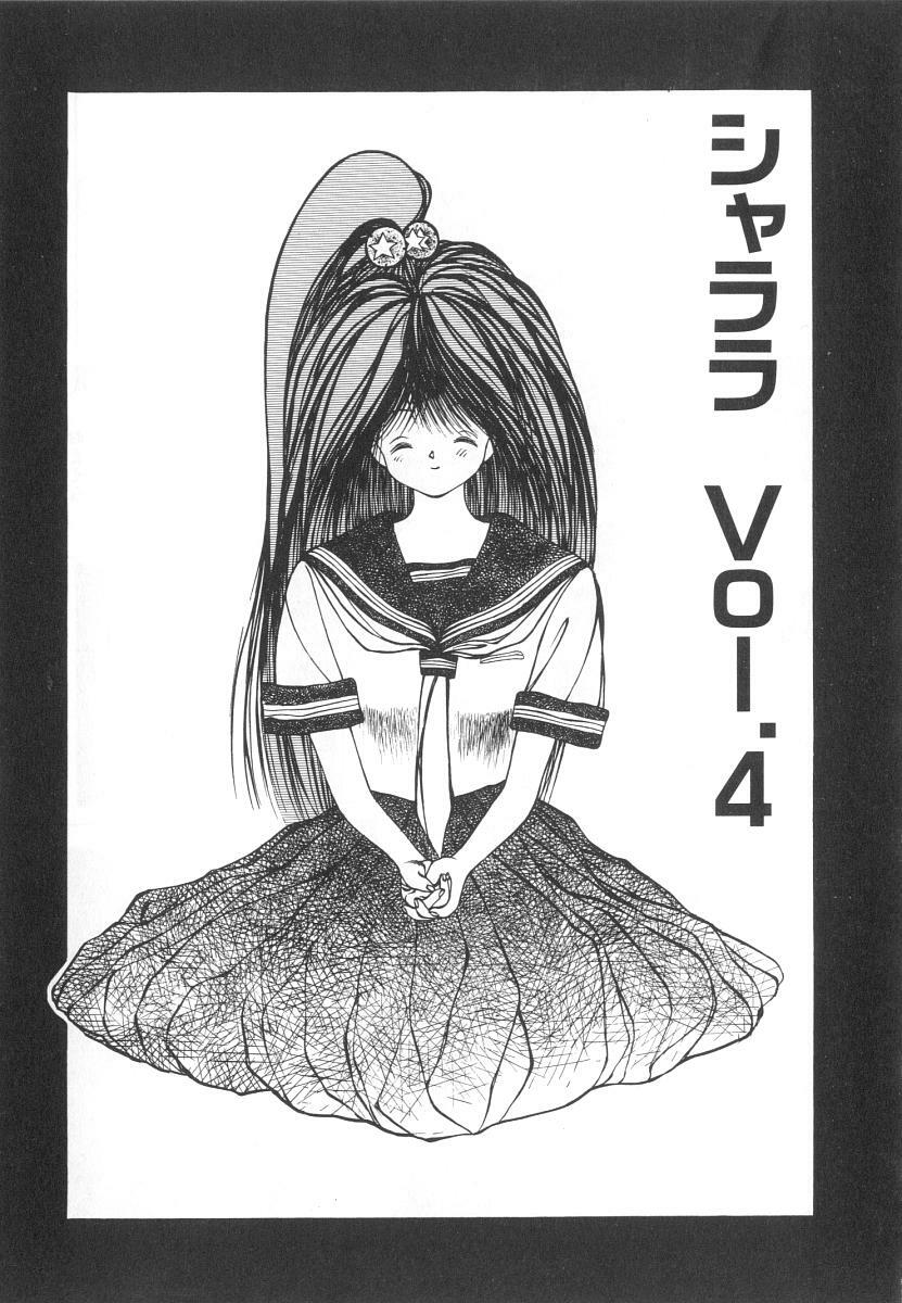 [Tomonaga Kazu] Marino-chan Doreika Keikaku page 123 full