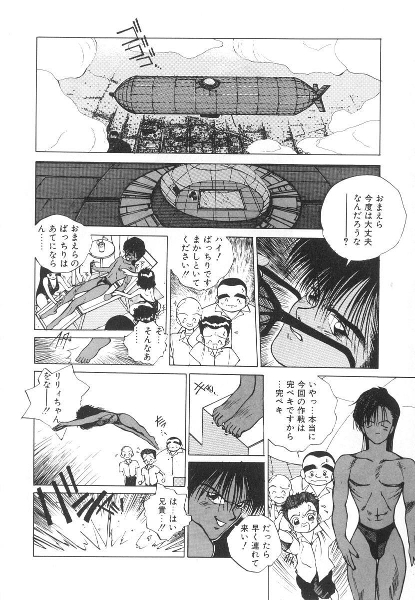 [Tomonaga Kazu] Marino-chan Doreika Keikaku page 124 full
