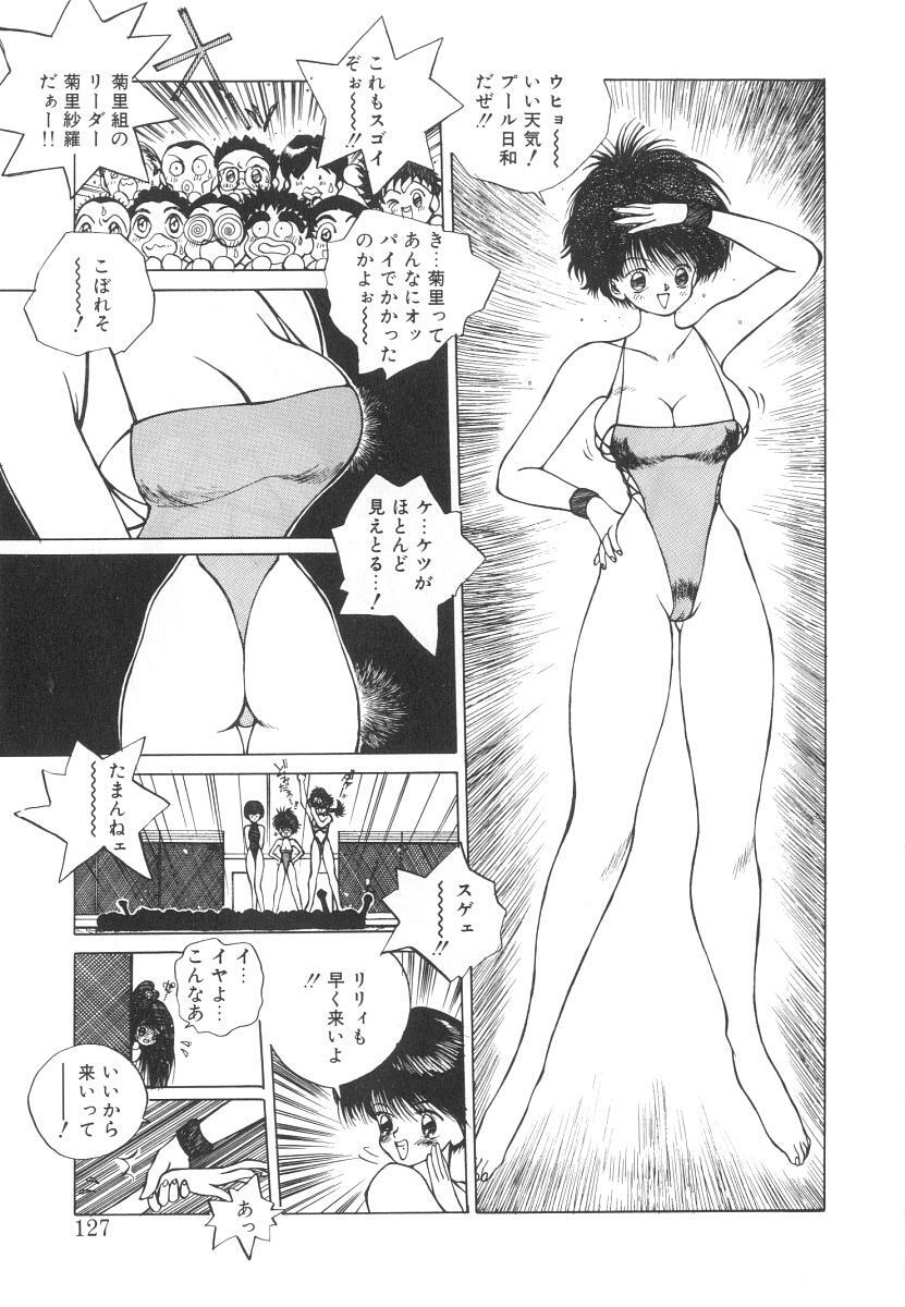 [Tomonaga Kazu] Marino-chan Doreika Keikaku page 127 full
