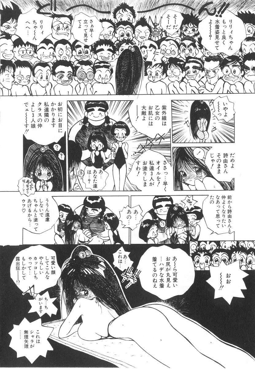 [Tomonaga Kazu] Marino-chan Doreika Keikaku page 130 full