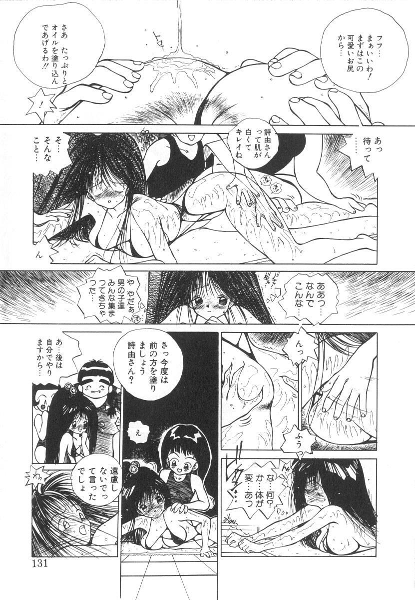 [Tomonaga Kazu] Marino-chan Doreika Keikaku page 131 full