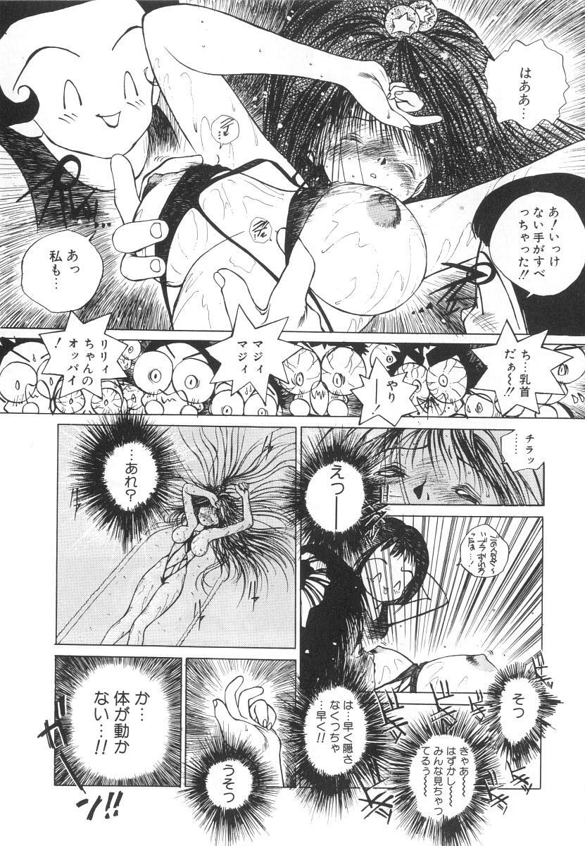 [Tomonaga Kazu] Marino-chan Doreika Keikaku page 133 full