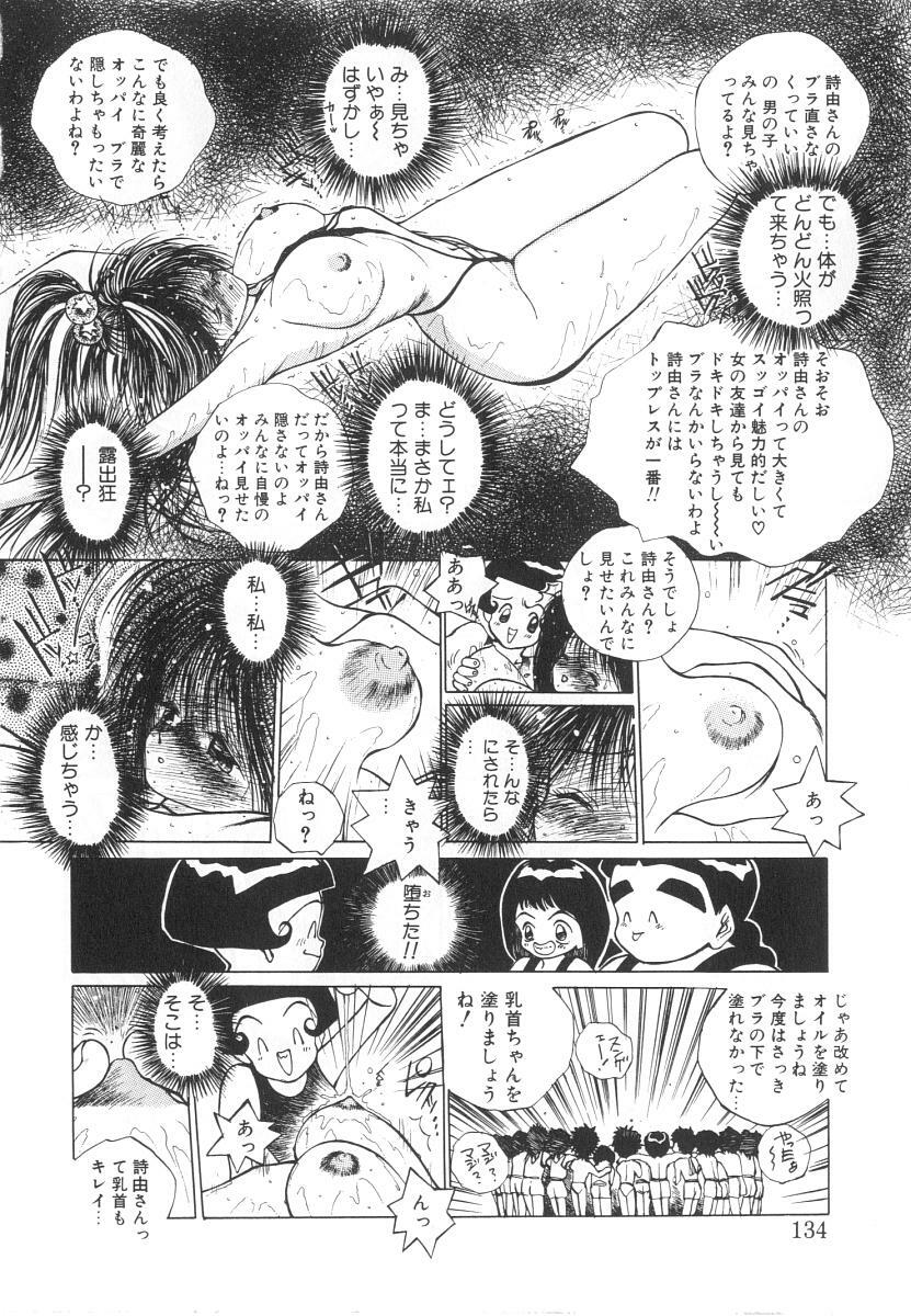 [Tomonaga Kazu] Marino-chan Doreika Keikaku page 134 full