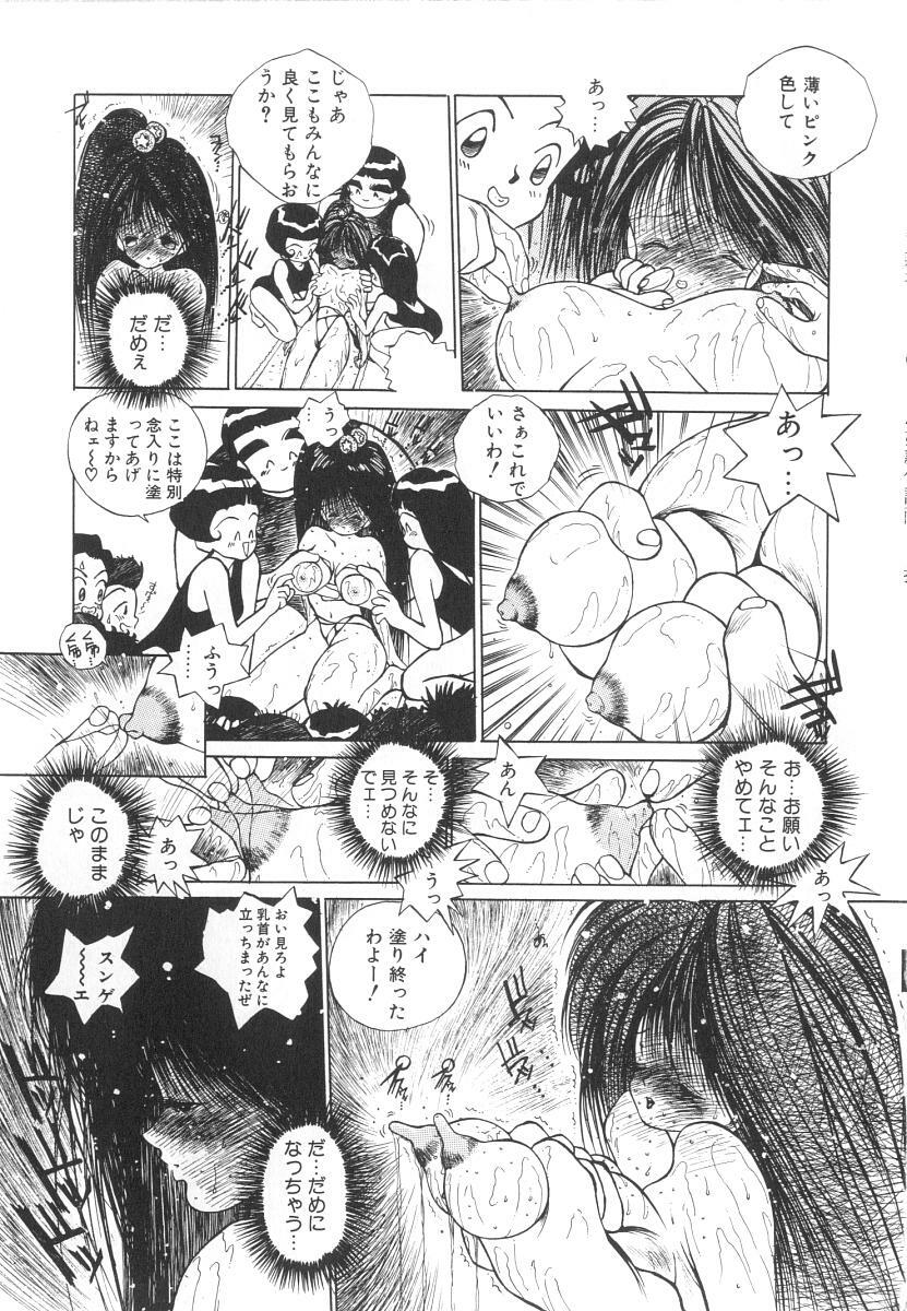 [Tomonaga Kazu] Marino-chan Doreika Keikaku page 135 full
