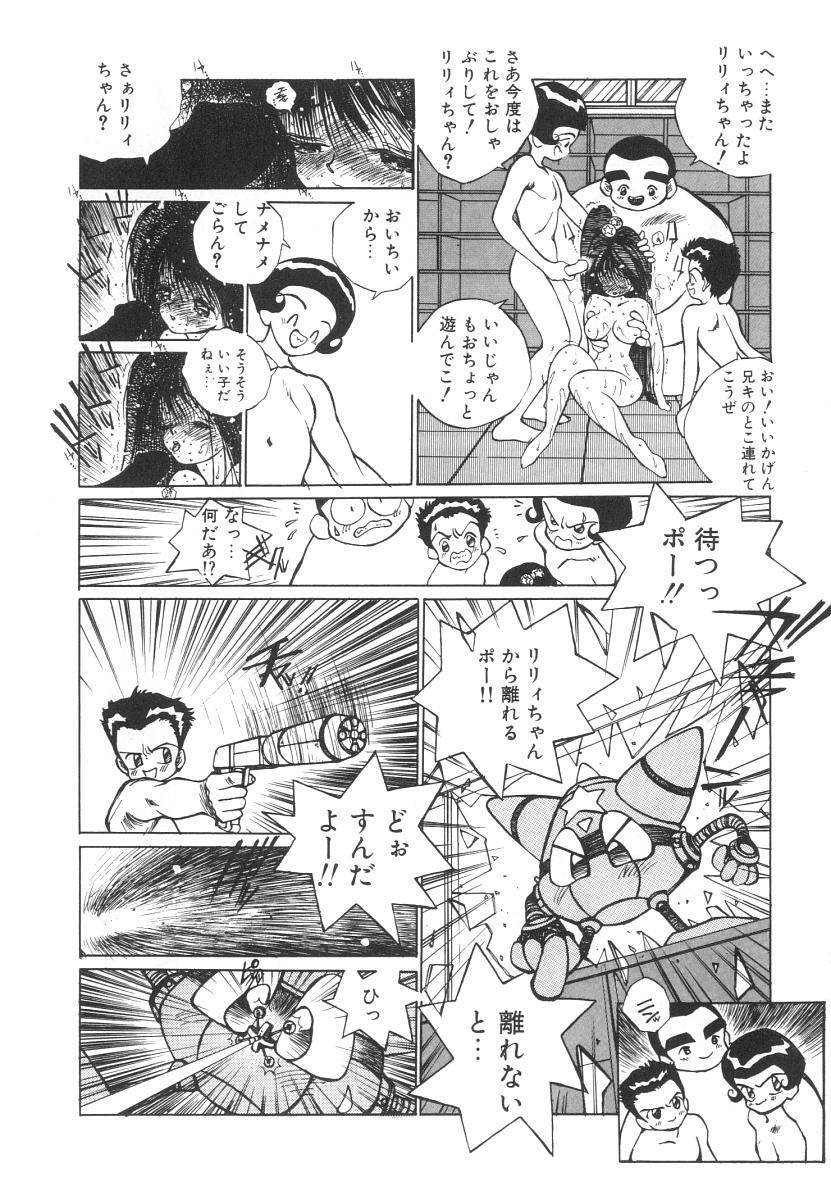 [Tomonaga Kazu] Marino-chan Doreika Keikaku page 140 full