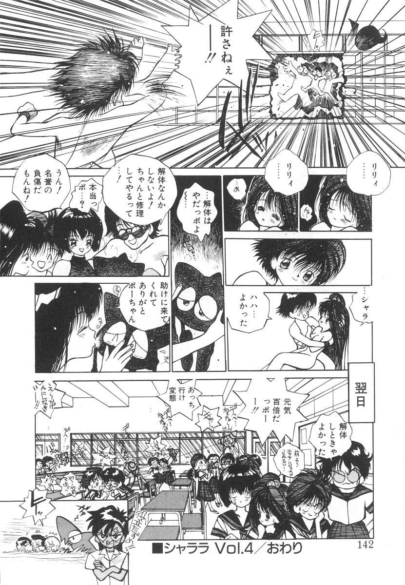 [Tomonaga Kazu] Marino-chan Doreika Keikaku page 142 full