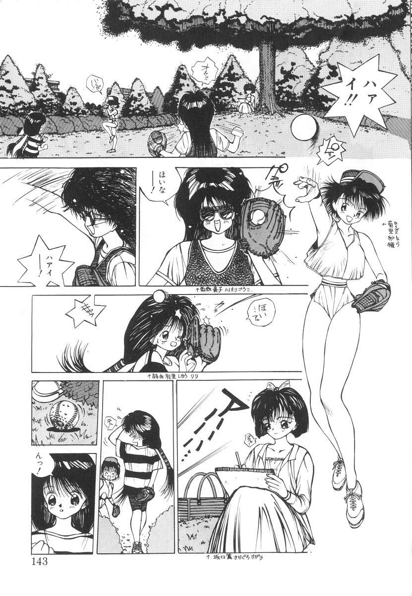 [Tomonaga Kazu] Marino-chan Doreika Keikaku page 143 full