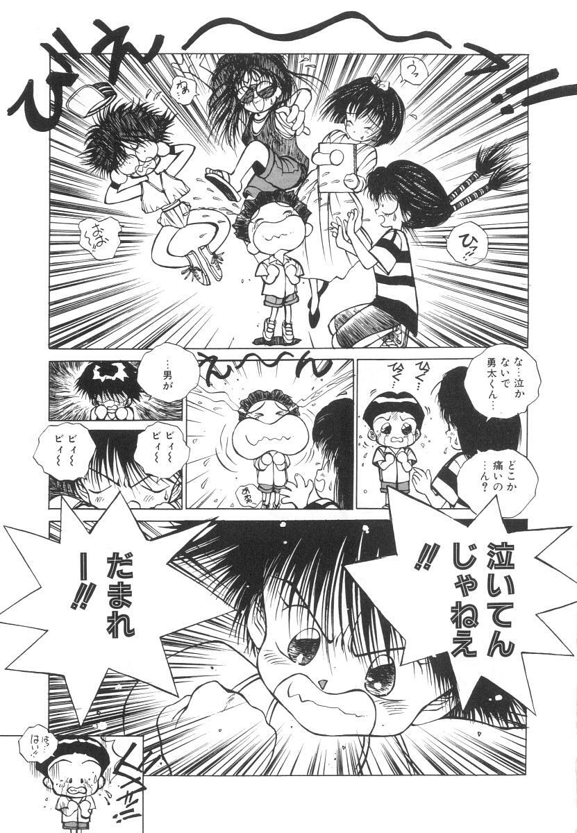 [Tomonaga Kazu] Marino-chan Doreika Keikaku page 145 full