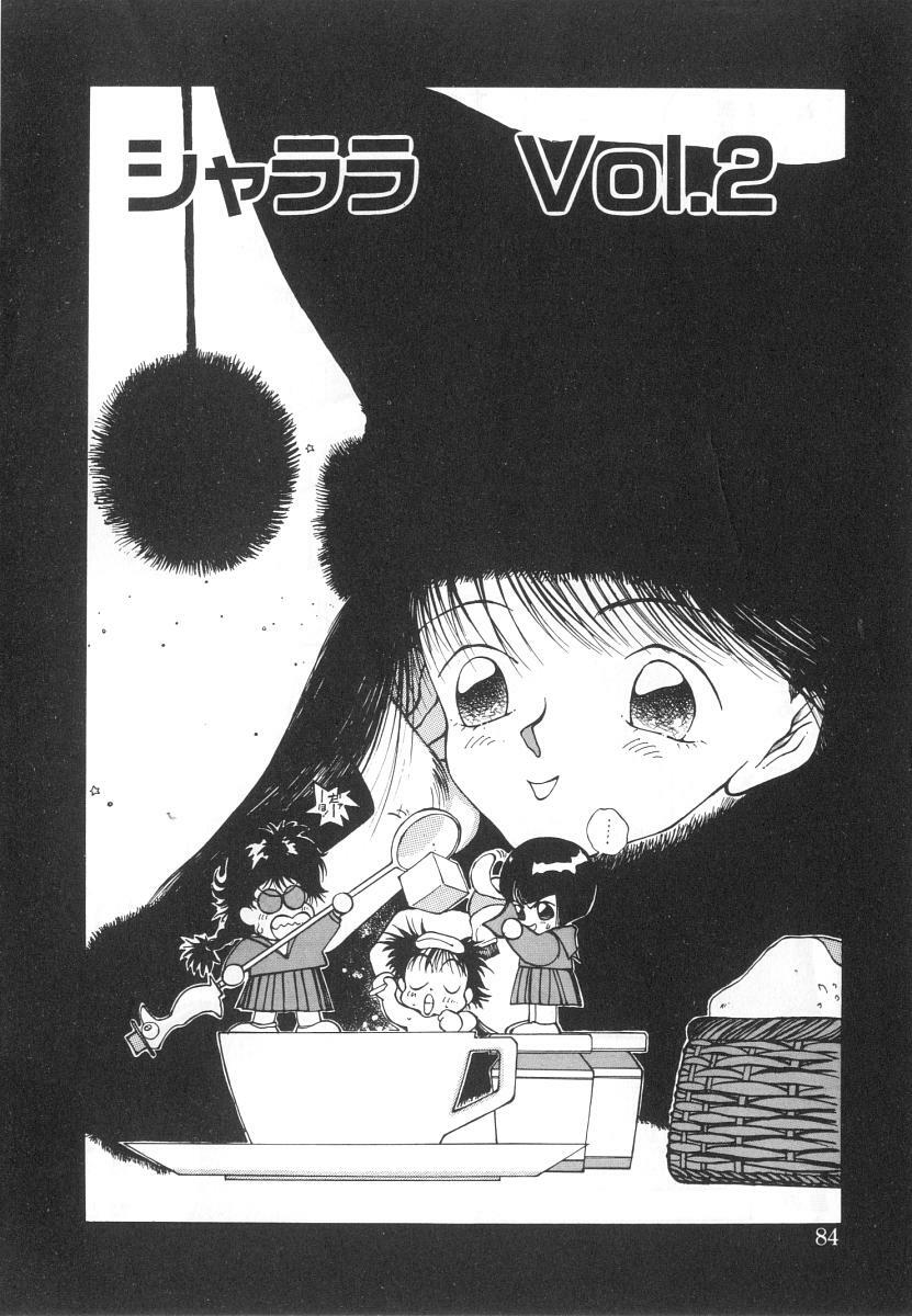[Tomonaga Kazu] Marino-chan Doreika Keikaku page 84 full