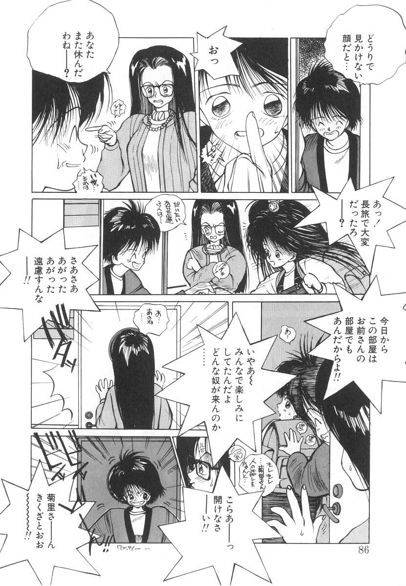[Tomonaga Kazu] Marino-chan Doreika Keikaku page 86 full