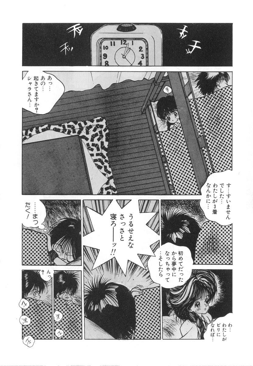 [Tomonaga Kazu] Marino-chan Doreika Keikaku page 92 full