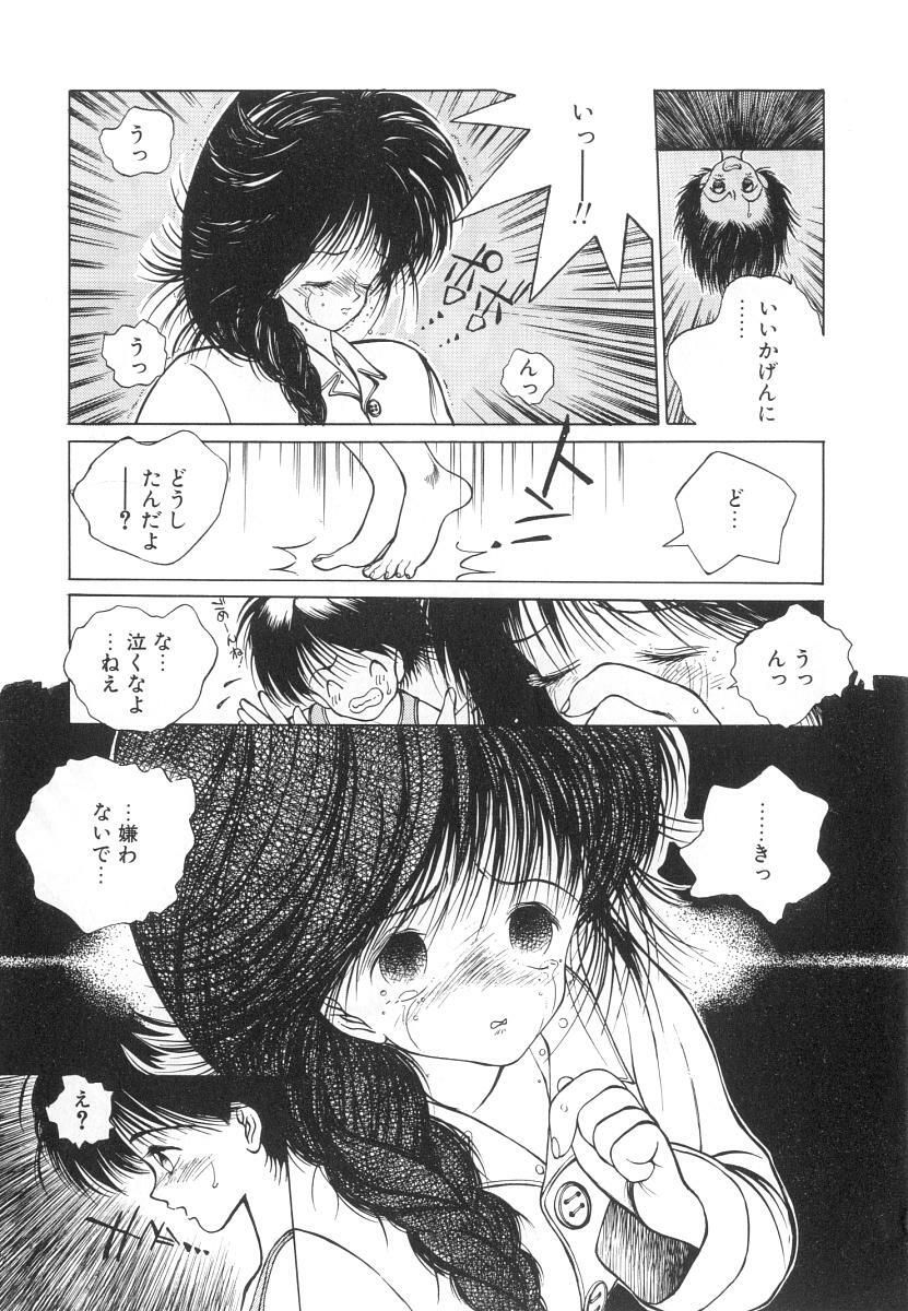 [Tomonaga Kazu] Marino-chan Doreika Keikaku page 93 full