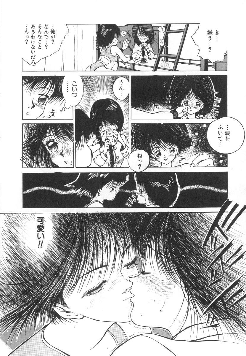 [Tomonaga Kazu] Marino-chan Doreika Keikaku page 94 full