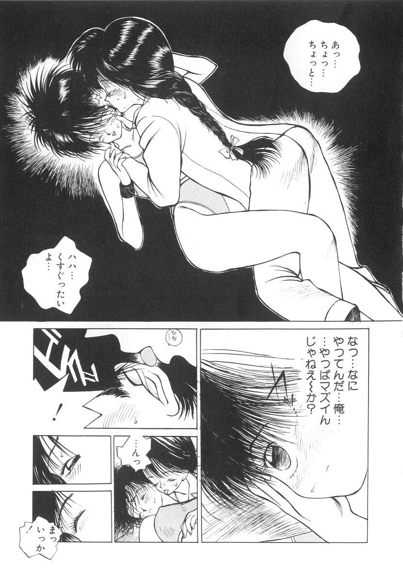 [Tomonaga Kazu] Marino-chan Doreika Keikaku page 95 full