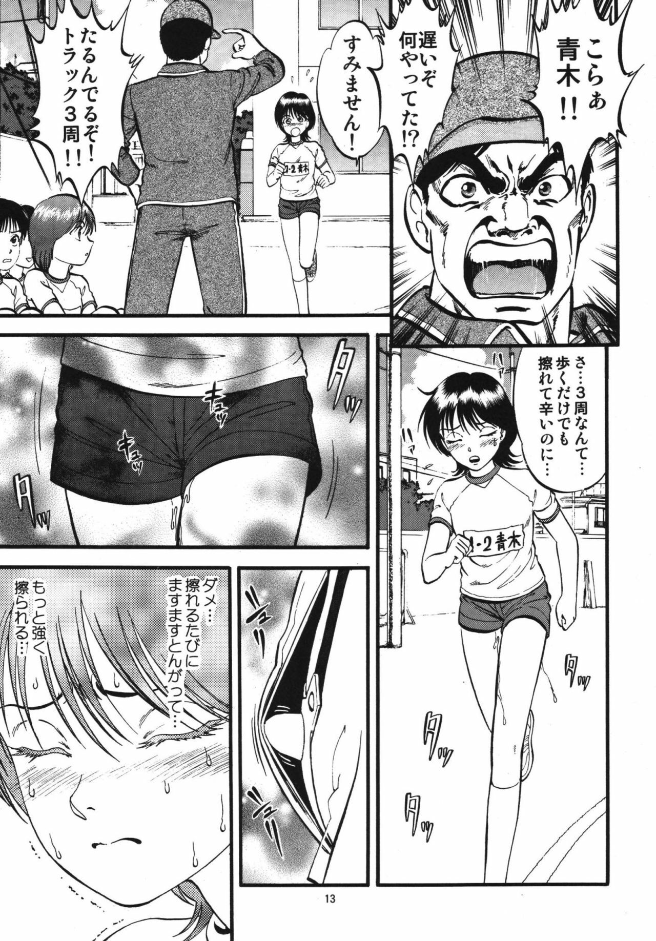 [RPG Company 2 (Yoriu Mushi)] R Shitei Ten ~Irumi to Hiroki~ page 12 full