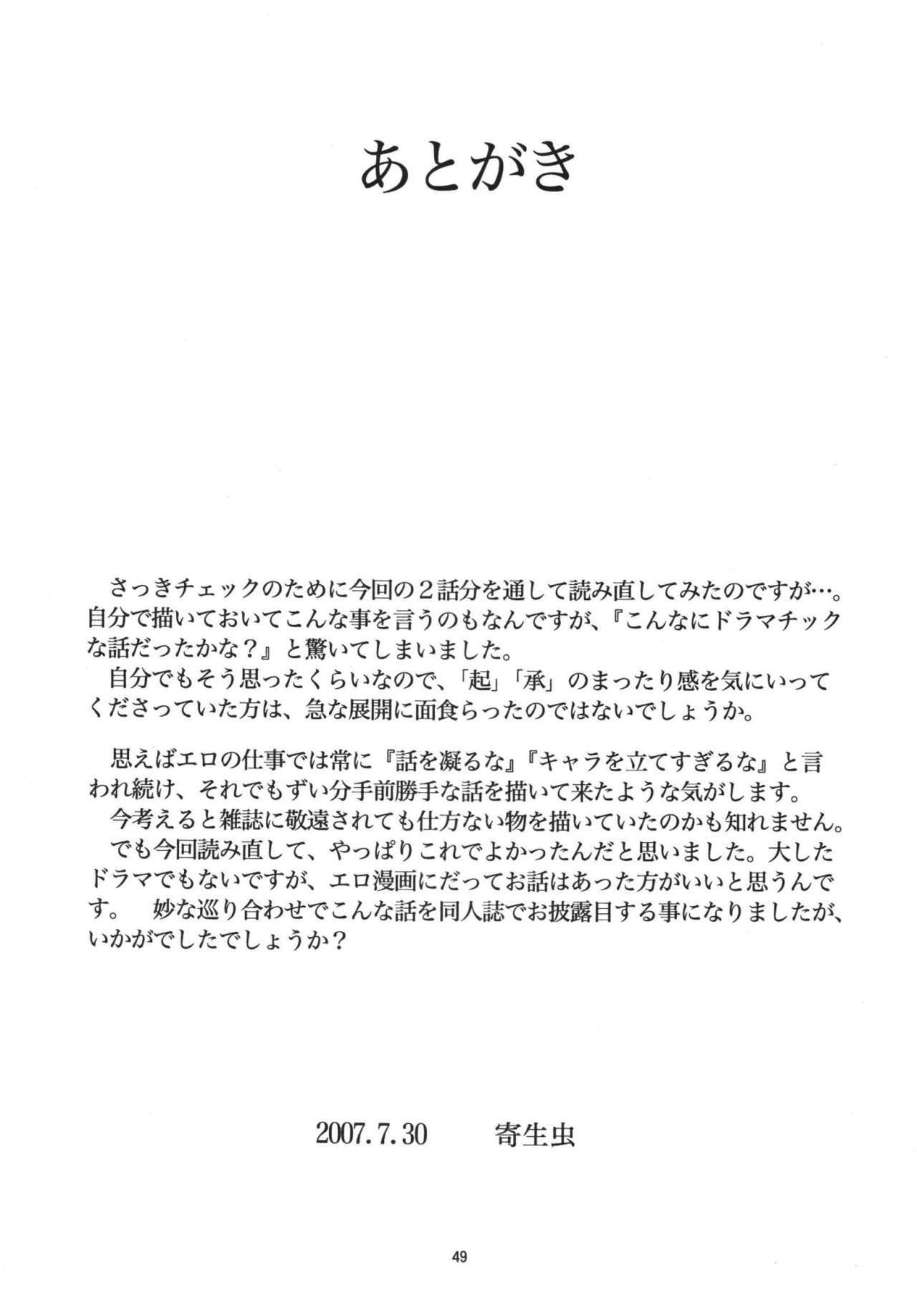 [RPG Company 2 (Yoriu Mushi)] R Shitei Ten ~Irumi to Hiroki~ page 48 full