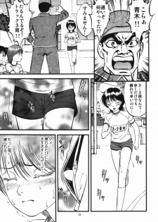[RPG Company 2 (Yoriu Mushi)] R Shitei Ten ~Irumi to Hiroki~ - page 12