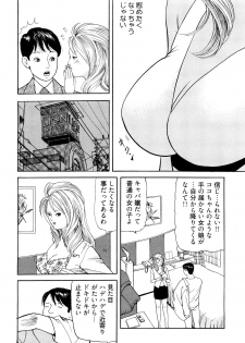 [Tomoda Hidekazu] Iyashi no Kyabajou Coco - page 18