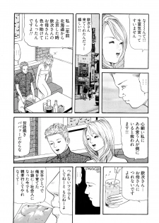 [Tomoda Hidekazu] Iyashi no Kyabajou Coco - page 34